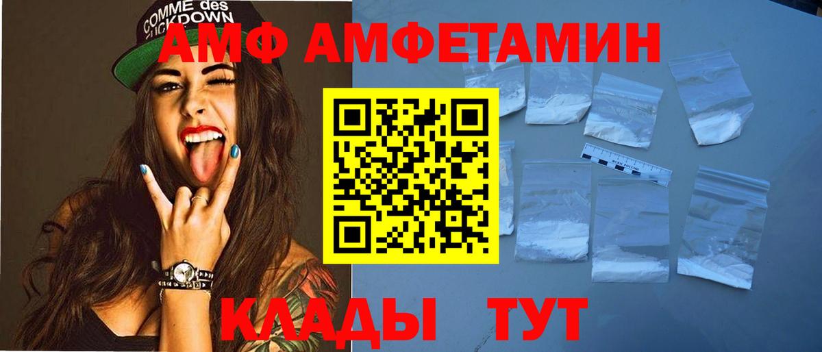 Amphetamine  Amphetamine  hydra сайт  АМФЕТАМИН VHQ  Дубна 