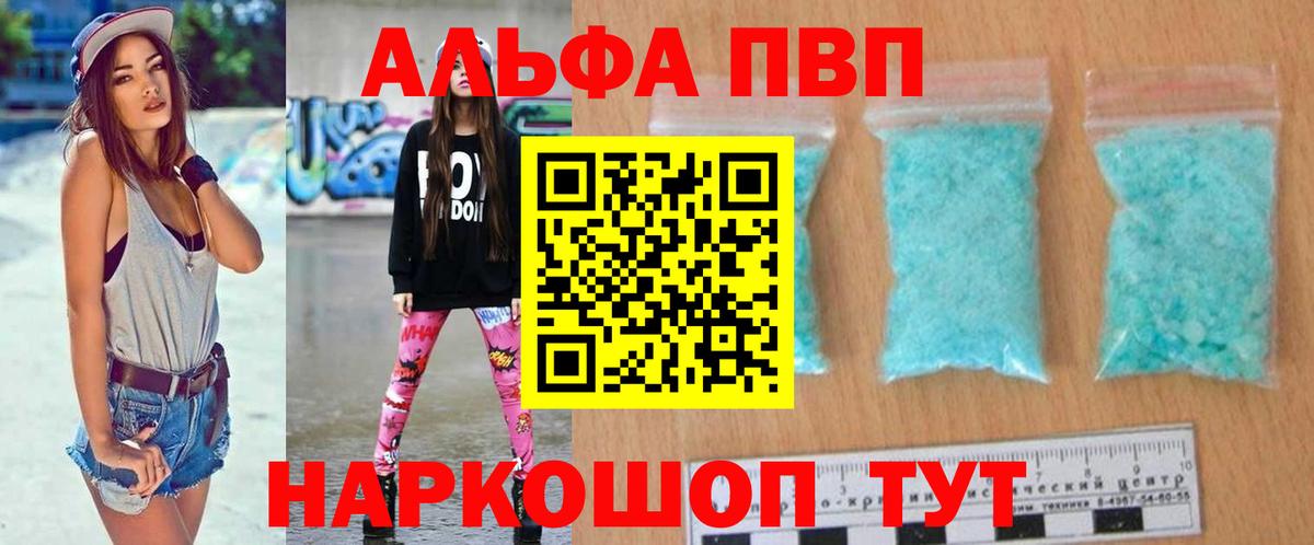 Alfa_PVP  Alpha-PVP мука  Дубна  Вход с VPN  APVP СК КРИС  A PVP Соль 