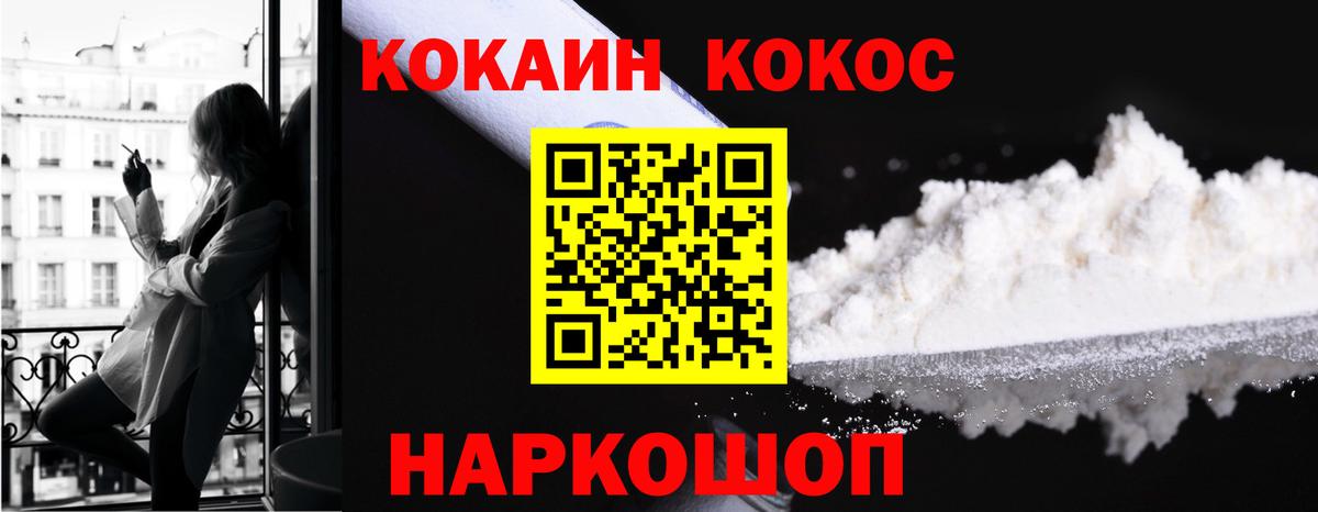 Дубна  КОКАИН  Вход с VPN  Кокаин FishScale  COCAIN Колумбийский 
