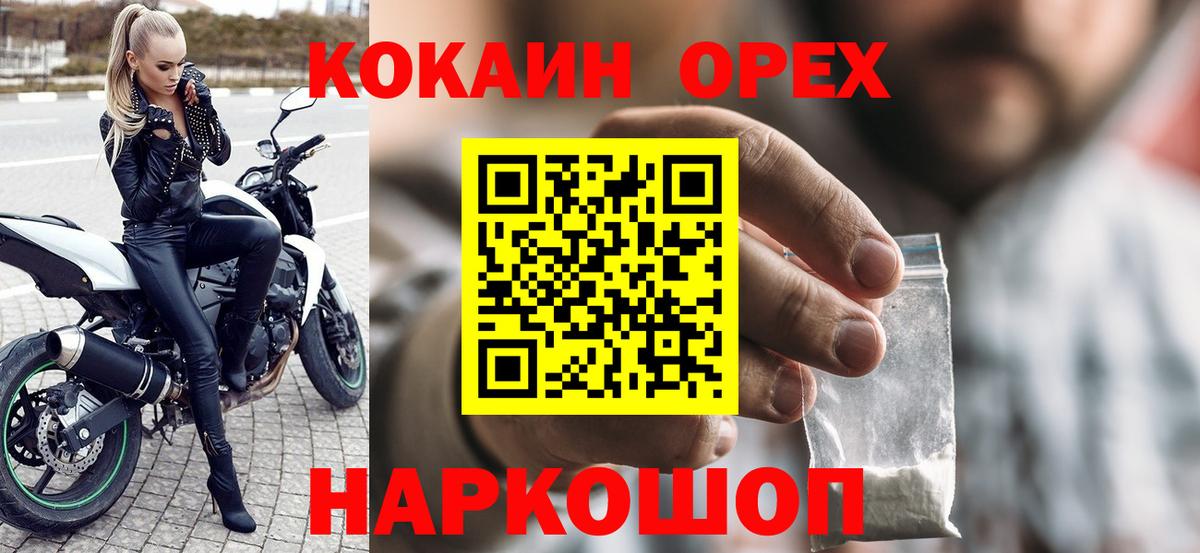 Cocaine  продажа наркотиков  Кокаин 97%  COCAIN Fish Scale  Дубна 