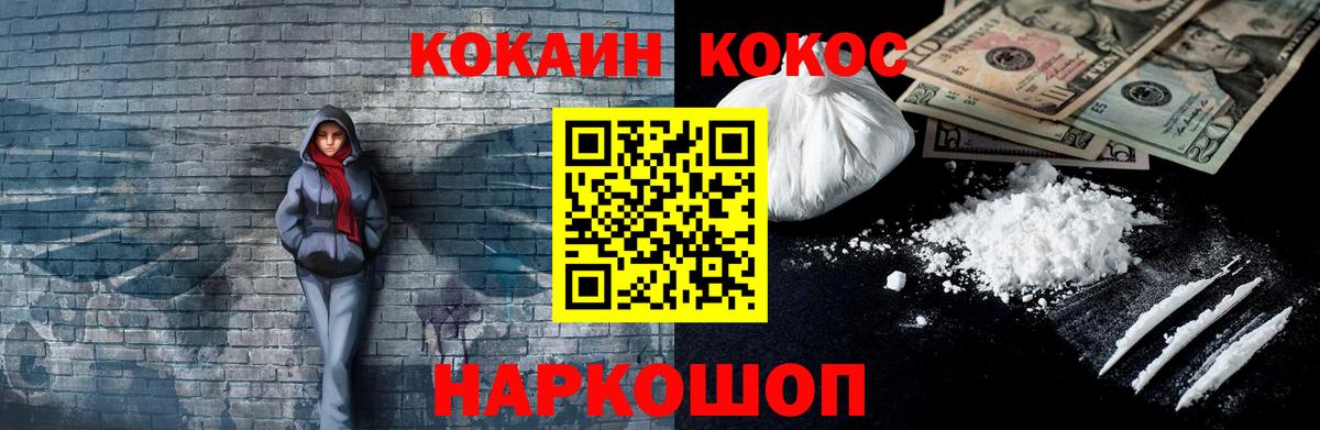 Кокаин FishScale Дубна