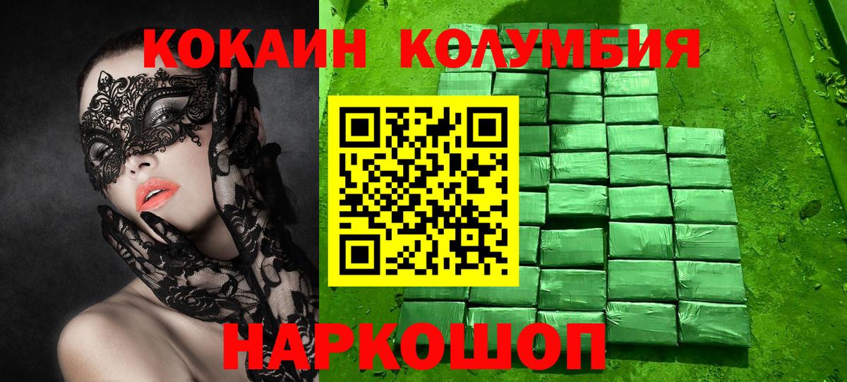 КОКАИН Fish Scale Дубна