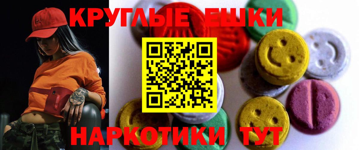 Ecstasy ешки Дубна