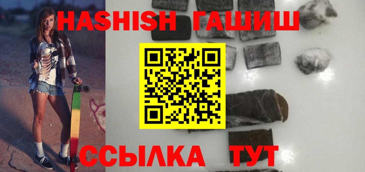 ГАШИШ Cannabis Дубна