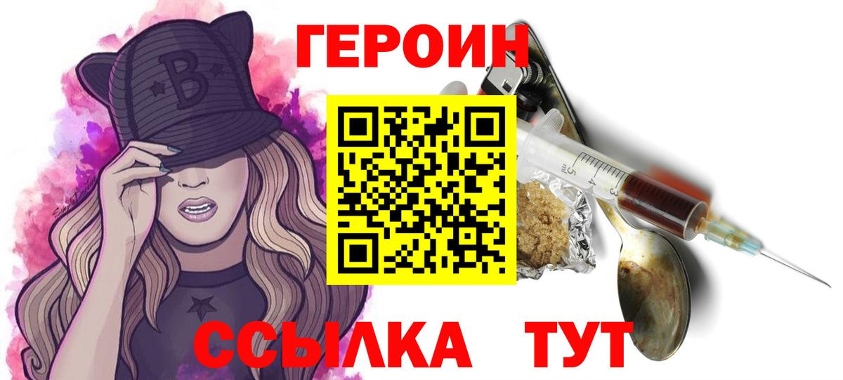 Дубна  Героин белый  Вход с VPN 
