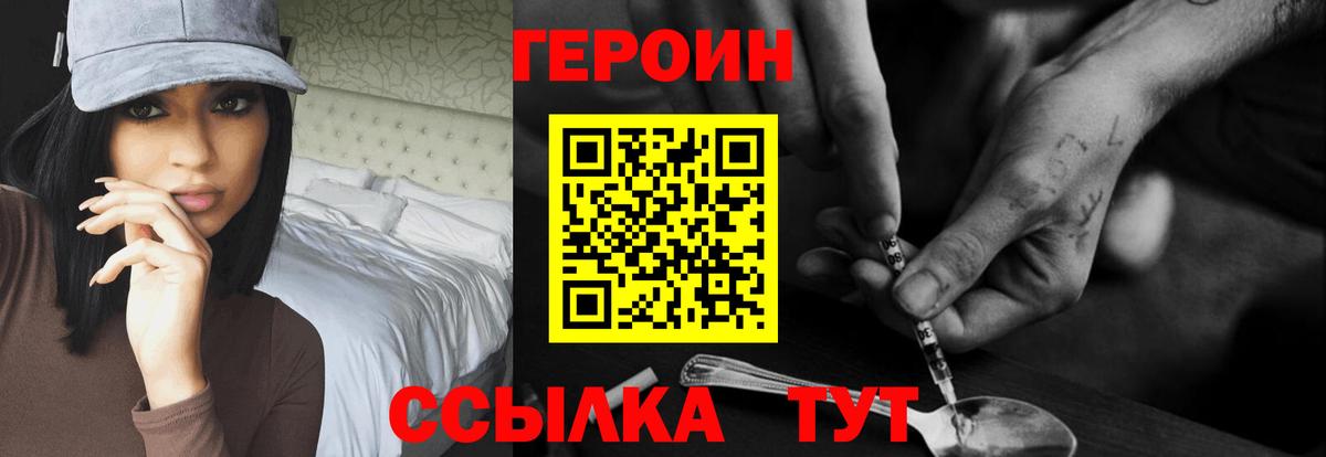 Героин Heroin  Дубна 