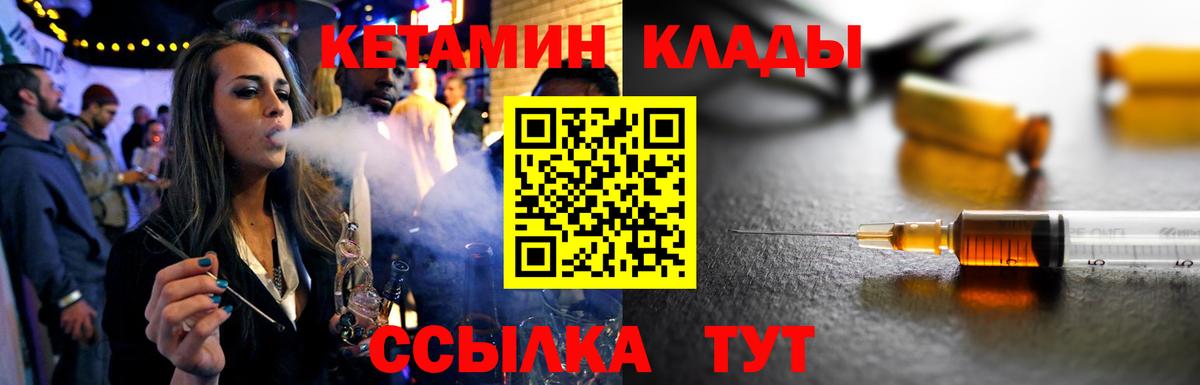 КЕТАМИН VHQ  Кетамин ketamine  Дубна 