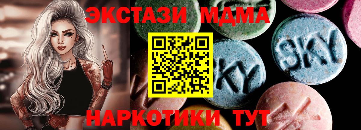 MDMA crystal  МДМА кристаллы  МДМА  Дубна  Вход с VPN 