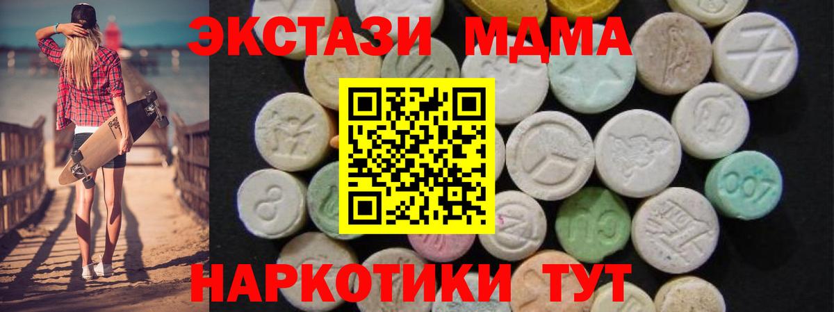 МДМА crystal  Дубна  MDMA  MDMA молли 