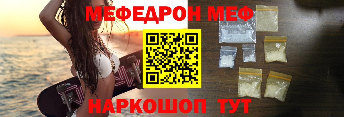 Меф Дубна