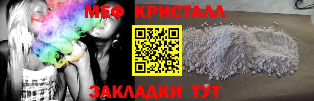 Мефедрон мука Дубна