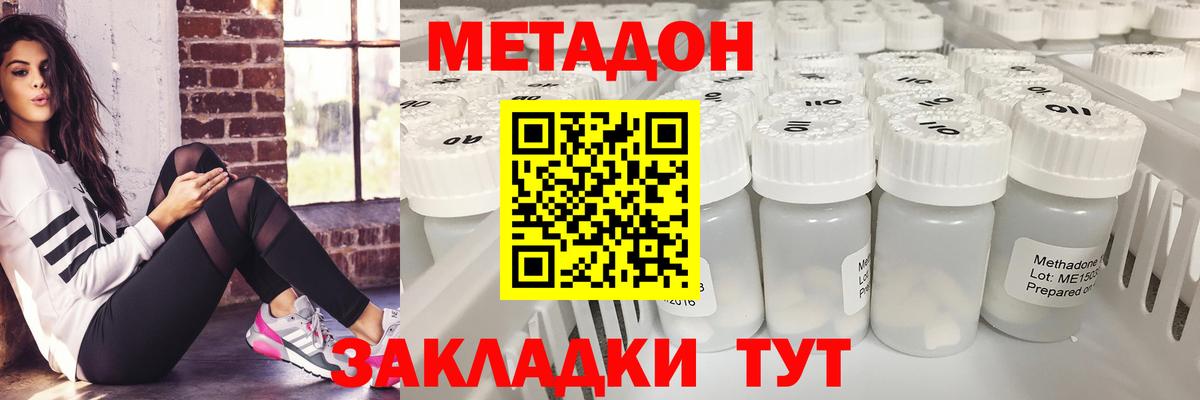Метадон VHQ Дубна