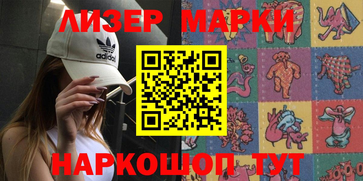 Наркотические марки 1500мкг  Вход с VPN  Марки N-bome  Дубна 