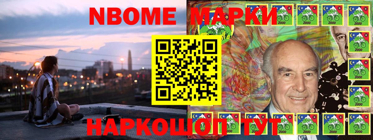 Наркотические марки 1500мкг  Марки 25I-NBOMe  Дубна  Наркотические марки 1500мкг 