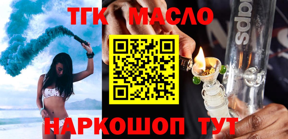 ТГК жижа Дубна