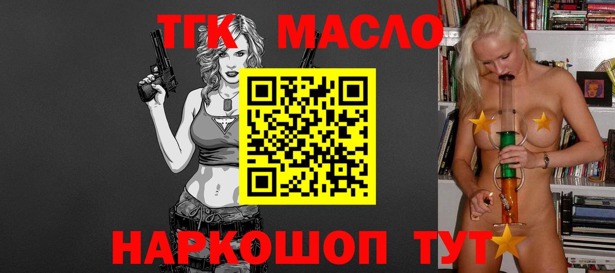 ТГК концентрат  Дубна  купить наркотик  ТГК жижа 