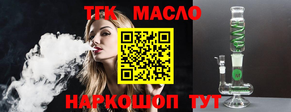 Дистиллят ТГК концентрат  цены   Дистиллят ТГК вейп с тгк  Дубна  Вход с VPN 